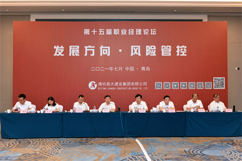 乐鱼在线_乐鱼在线（中国）
第十五届职业经理论坛举行