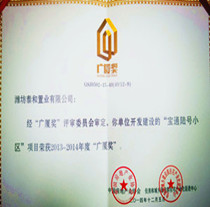 乐鱼在线_乐鱼在线（中国）
地产荣膺中国房地产业最高奖“广厦奖”