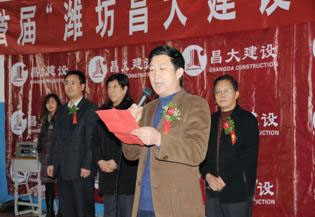 乐鱼在线_乐鱼在线（中国）
公司举办，第一分公司承办的首届潍坊“昌大建设”杯乒乓球大奖赛