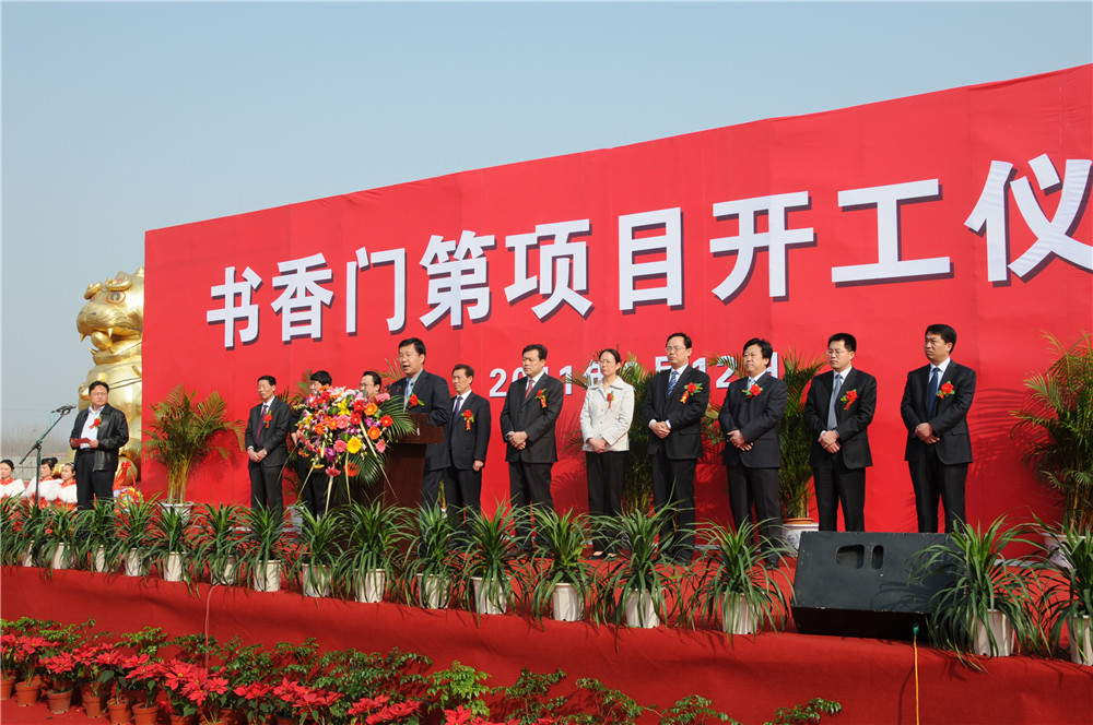 昌大建设乐鱼在线_乐鱼在线（中国）
投资昌乐“书香门第”项目举行奠基仪式