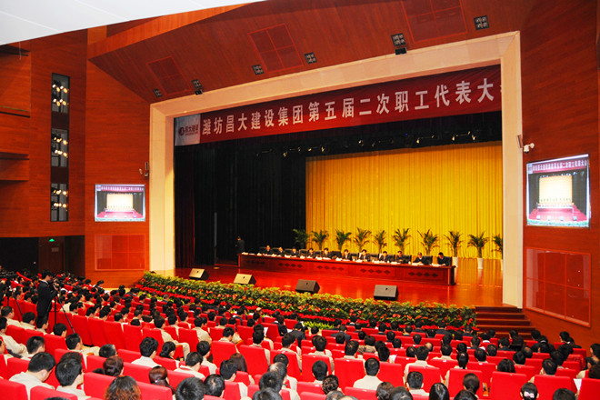 乐鱼在线_乐鱼在线（中国）
召开第五届二次职工代表大会暨2012年度总结表彰大会