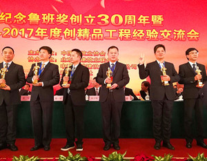热烈祝贺昌大建设乐鱼在线_乐鱼在线（中国）
在北京钓鱼台国宾馆又捧“鲁班奖”
