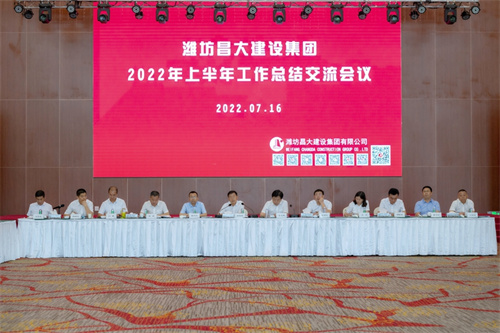 乐鱼在线_乐鱼在线（中国）
公司2022年上半年工作总结交流会议召开